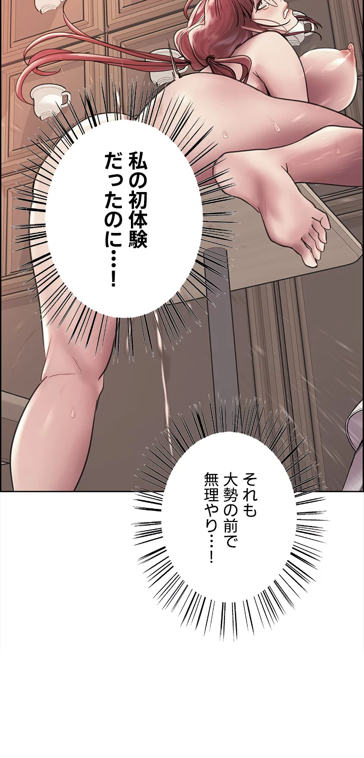 セクストップウォッチ - Page 37